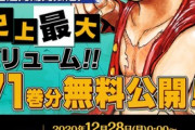 【朗報】ワンピース作者「読者は5年で入れ替わる。だからあまり『ファン』と呼ばない。どうせいつか去っていくから」
