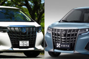 マジで…トヨタ「アルファード」をパクリ過ぎ！ 中国　ド迫力グリルの新型「軽ワゴン」発表