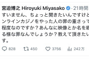 【悲報】宮迫博之さん、久々にSNSでブチ切れ。牙を取り戻すｗｗｗｗｗ
