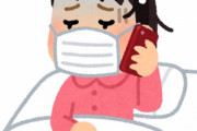 同僚女が何故か休む連絡を俺にしてくるんだが