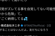 【悲報】有名企業ベテラン広報「オタクは採用しない」と断言。その驚きな理由とは…？