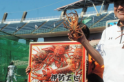 【速報】原、伊勢エビを持つ