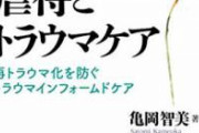 【地獄】母親さん「息子の首を少し締めただけで児童相談所に子ども保護された！返して！！」　