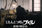 プペル続編が「告知の仕方からして〇〇」と批評されてしまう
