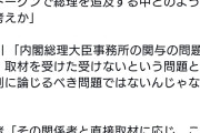 野田は自民党の草？　〜　野田氏とサナエトークン溝口氏の写真について聞かれしどろもどろになる小川代表→最後は逃亡