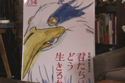 鈴木敏夫「宮崎駿は絵コンテだけ｡作画監督の本田雄に委ねられた｡」「面白いことを僕は請け負いますよ」