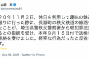 【甘党】日本共産党、書類送検された山添氏を「厳重注意」