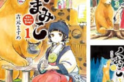 【朗報】KADOKAWA 80th 大感謝祭 第3弾セール！「くまみこ」「ふたつのスピカ」88円ｗｗｗｗｗｗｗｗ