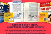 韓国紙「"百済は日本の歴史" ... VANK "米修学能力試験の教材、韓国史歪曲が深刻" 」