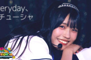 【僕青の】僕が見たかった青空が披露したEveryday、カチューシャ(AKB48)が話題沸騰！【エビカツ】
