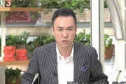パヨクの巣窟って事だ　〜　デマ川さん、テレ朝社員から「辞めないで」メール多数 正体判明へ #玉川徹さんの謹慎処分に抗議します