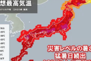 【緊急】日本列島、ぶっ壊れる