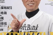 小久保裕紀監督、欠点がない