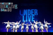 【乃木坂46】次のアンダーライブ、5期生がおかひなだけになる可能性。