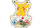 【神回避】今思うとポケモンが東京オリンピックに大きく関わってなくてよかったな