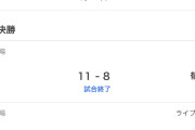 多くの乃木坂メンバーの母校目黒日大が高校野球東東京大会ベスト4進出の快挙ｗｗｗｗｗｗｗｗｗｗｗｗｗ