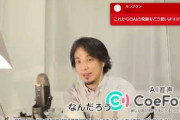【謎】ひろゆき「今は社会不適合者が成功する時代」←これさぁ…