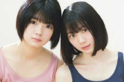 櫻坂46森田ひかると藤吉夏鈴の関係性について・・・