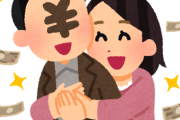 「貧困のせいだと割り切っている」パパ活女子の本音ｗｗｗ