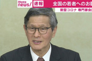 【速報】安倍総理、１０〜３０代の若者におねがい声明
