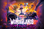 ボーダーランズの新作「ワンダーランズ」やってる奴おる？