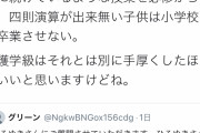 ひろゆき「古文・漢文教育は必修から外すべき。教師の雇用を守るために続けられている」