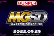 【ガンプラ】「SDガンダムのマスターグレード」ってつまり…どういうこと？