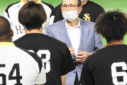 【悲報】SB王会長「ヤクルトとは久々にやりがいを感じた?日本一を奪回しよう?」