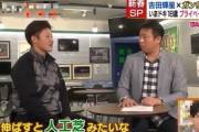 【悲報】吉田輝星が髪型を気にする理由が判明