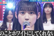 超ドアップの川﨑桜ちゃんが強すぎる！！！【乃木坂46】