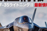 月刊「航空情報」が年内で休刊、72年の歴史に幕…1951年10月に創刊！