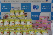 マスク140枚を8人に転売して1000円稼いだ64歳女を書類送検 名古屋市