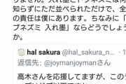 【画像】ジョイマン高木「入れ墨ドブネズミ」入れ墨半グレ「は？○すぞ」高木「……」