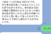 【続報】ランジャタイ伊藤さん、なかなかエグい。未成年に身分証を偽造されていたのは事実だが……