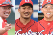 【速報】広島鈴木誠也、長野久義がコロナ陽性