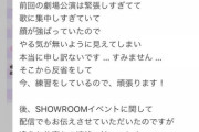 山根涼羽さんからメッセージ「前の自分を求められてしまうと 少しだけ 悲しい気持ちになる …」
