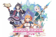 【原神】プリコネ民は天井緩和されたのに喜ぶ人よりセルラン下がることを危惧する人の方が多いんだ