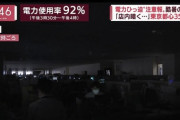 【画像】都庁、ブラック企業すぎると話題に