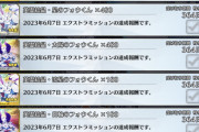 【議論】金フォウ大量配布！！！現状、性能だけで金フォウ入れるとなると候補はこれくらいかｗｗｗｗｗｗｗｗ
