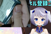 【画像】Vtuberさん、配信でとんでもないものを公開してしまうwww