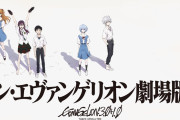 【緊急速報】シンエヴァ、2021年12月3日公開と表記される！！！！！！