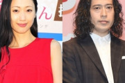 【芸能】壇蜜、ピース・又吉に熱烈ラブコール？「毛布1枚持って転がり込んでくだされば」