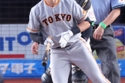 巨人・萩尾と北村が2軍落ち　若林と松原が昇格