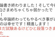 【ご報告】山崎怜奈さん、卒業に向けて準備が整う…【乃木坂46】