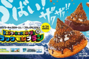 【画像】コメダ珈琲の新商品、ガチで美味そうｗｗｗｗｗｗ