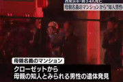 西東京市で親子4人死亡　知人男性の遺体も発見