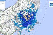 【首都直下】東京震度3、関東地方で最大震度4の地震発生 M5.0 茨城県南部 深さ約50km