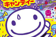 範馬勇次郎「コニャックには安物のキャンディがよく合う ｶﾛｯ」←安物のキャンディってどれだよ