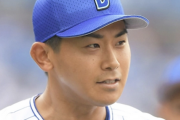 DeNA今永「WBCに出たい。お金払って出られるなら払う」