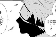 『ナルト』って「ここ名言ですよ」みたいに「・・・・・」を入れるのが嫌なんだがｗｗｗｗ【NARUTO】